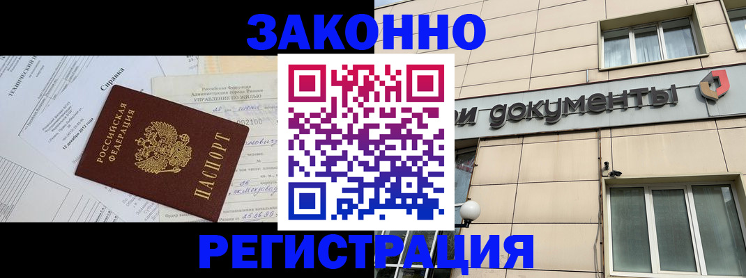 миграционный учет в Калининграде