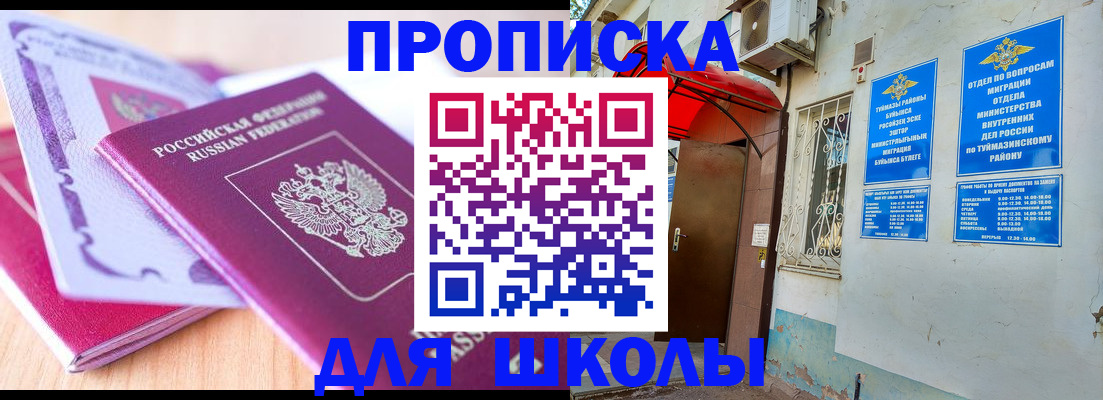 временная регистрация адрес в Калининграде