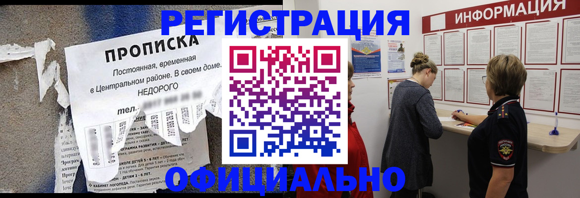 временная регистрация адрес в Калининграде