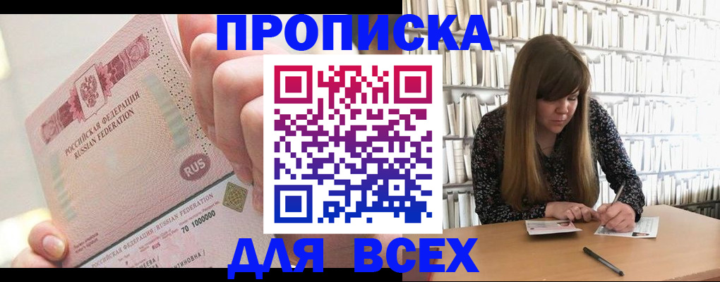 временная регистрация в Калининграде