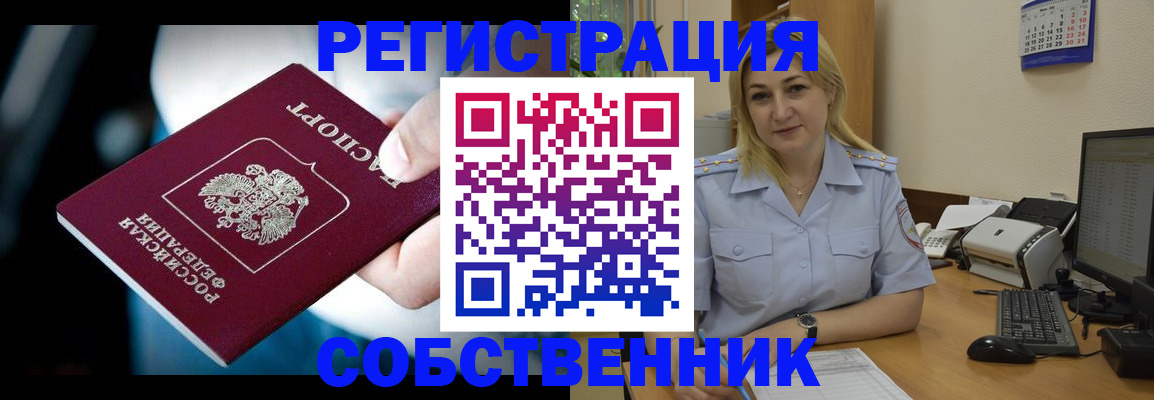 где прописаться в Калининграде