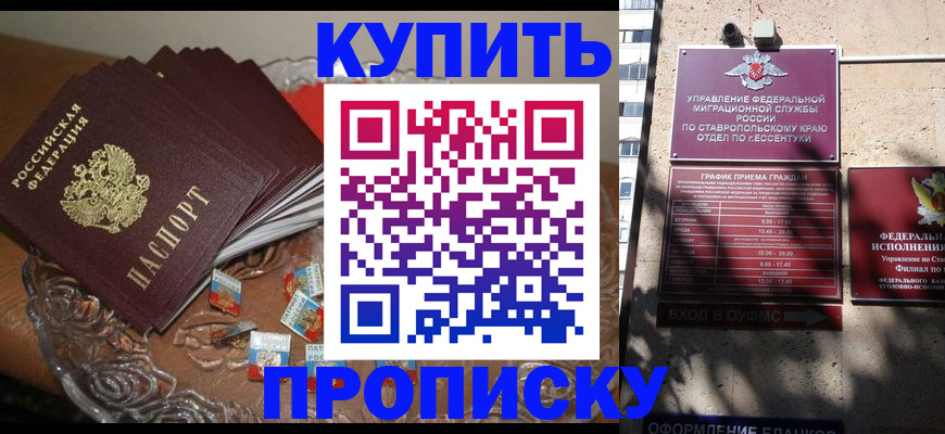 временная регистрация для всех в Калининграде