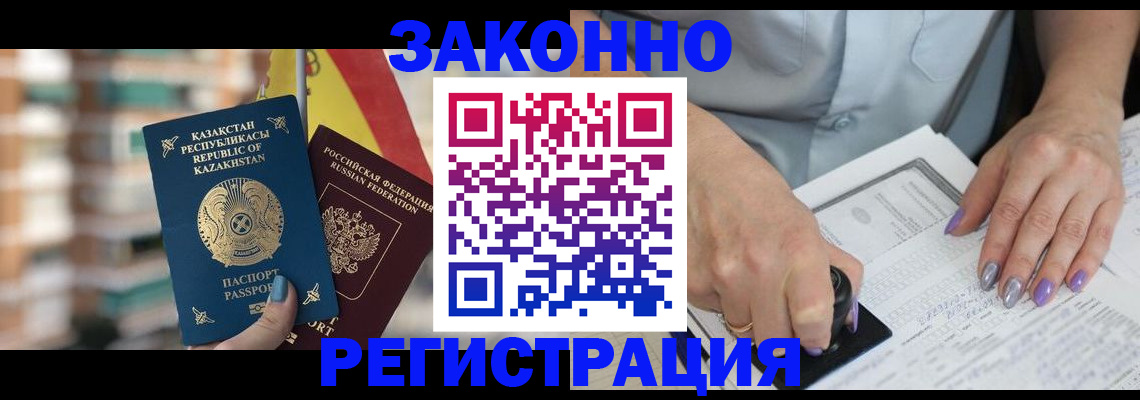 временная регистрация госуслуги в Калининграде