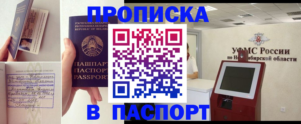 временная регистрация законно в Калининграде